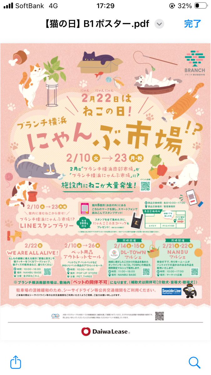㊗️#チャイハネDEPO南部市場店 
におかかコーナーが出来ました！👏

(※猫の日限定グッズは2/22より発売)

なんと、おかかの顔ハメも近くに出現しています👀💥

お近くの方はぜひ行ってみてください♪

#ブランチ南部市場 
#にゃんぶ市場