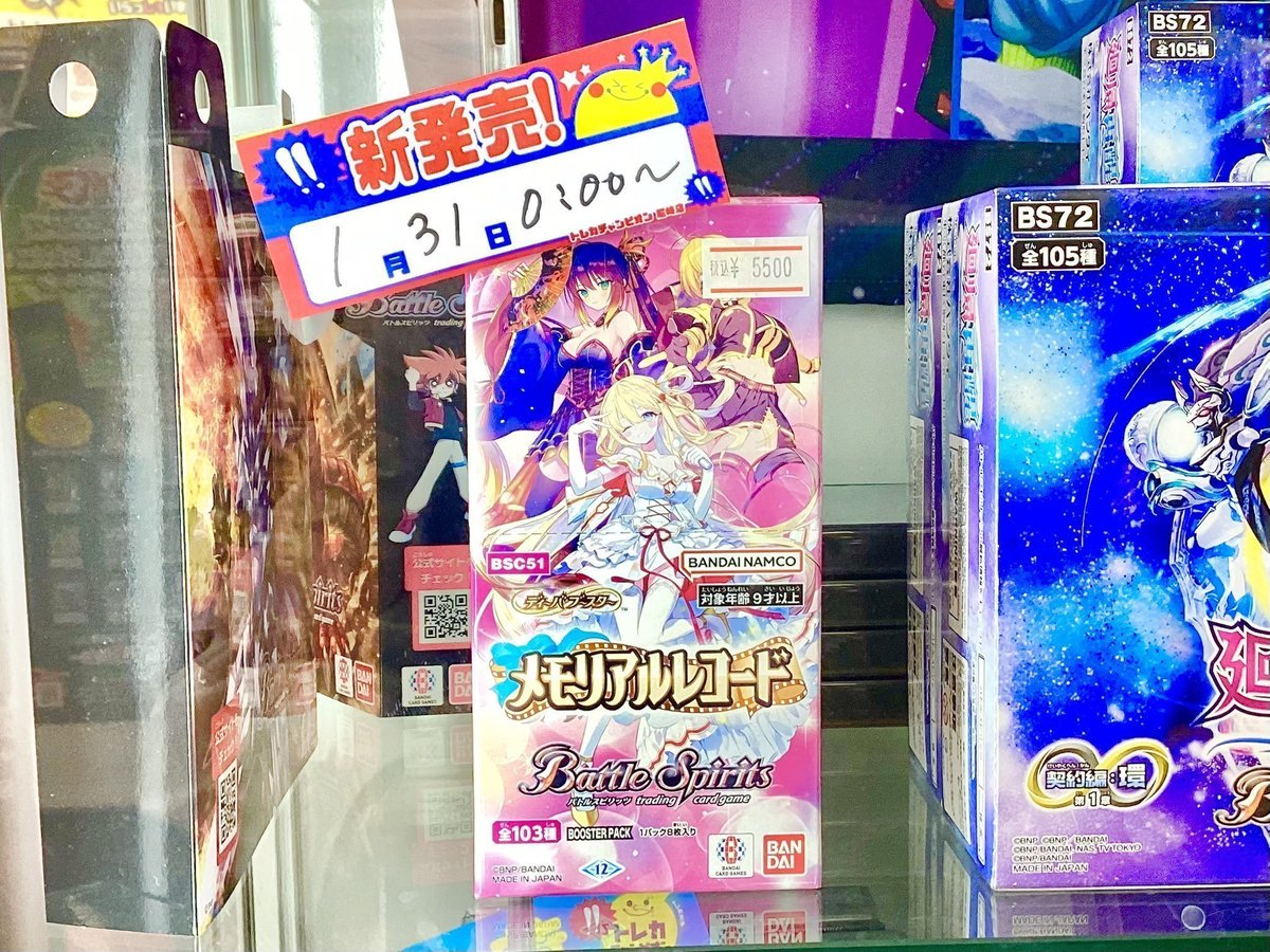 🌈#トレカ 商品情報🌈】 💥#バトルスピリッツ💥 🩷🎞️『メモリアル