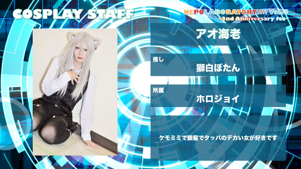 NEPOLABORATORY!!!!【公式】 tweet media