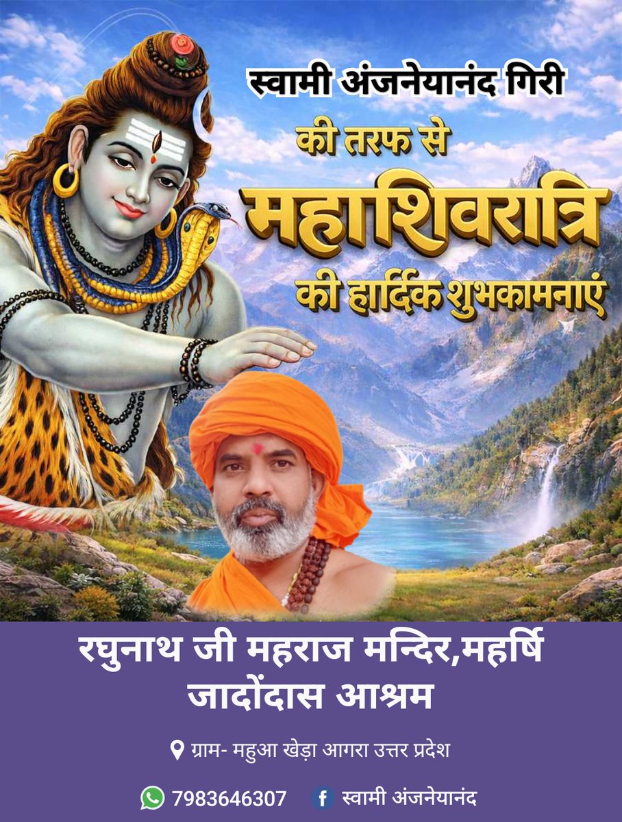 सभी शिव भक्तो को महाशिवरात्रि की हार्दिक शुभकामनायें....
आप और आपके पूरे परिवार पर शिव जी की कृपा निरंतर बरसती रहे !
