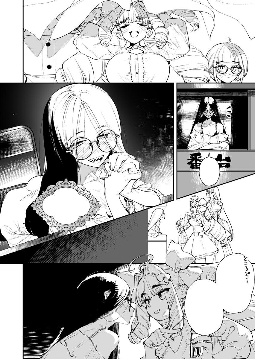 でっち上げています(今4.9ページペン入れ終了)(今日は9ページ仕上げまで行きたい) 