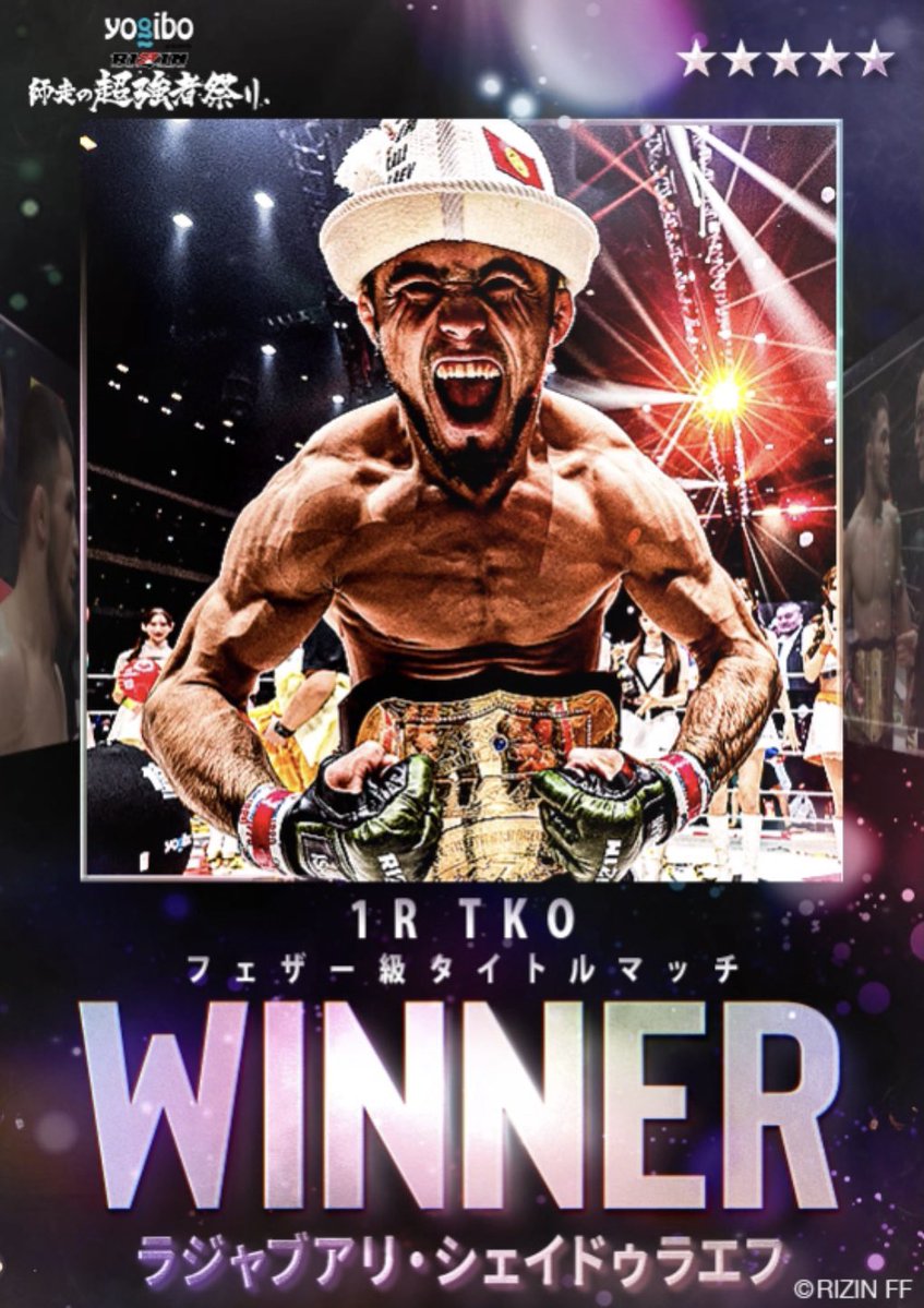 ありがとうございました🙏 #rizin #RIZIN #ライコレ #引退