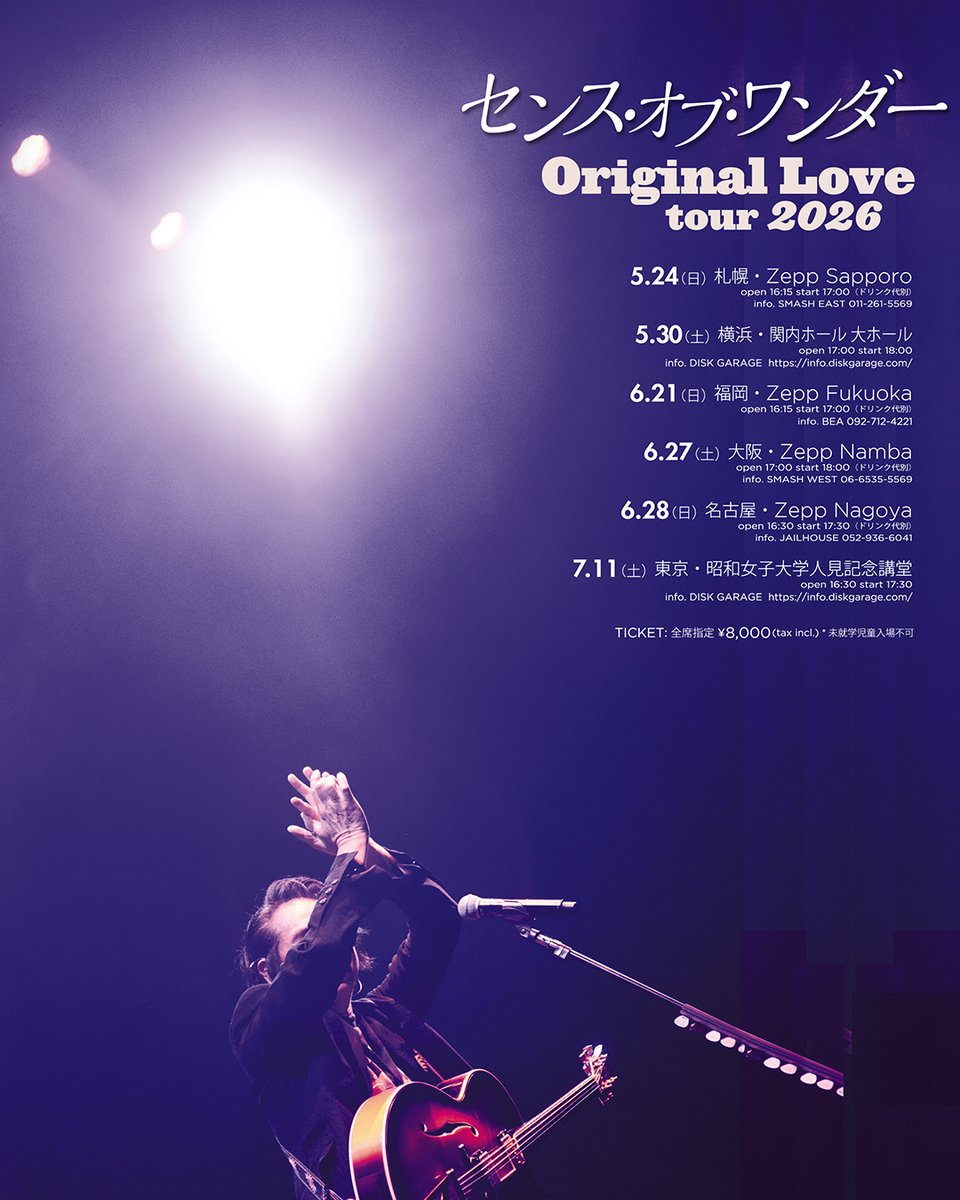 Original Love Tour 2026 「センス・オブ・ワンダー」 📢オフィシャル2
