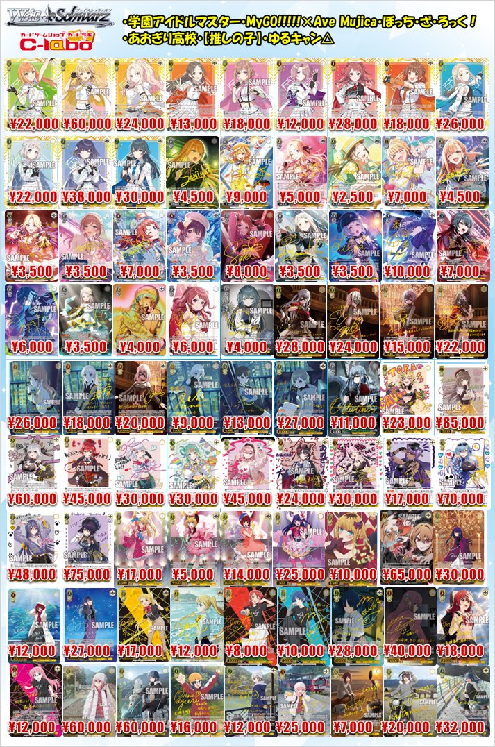 ヴァイスシュヴァルツ 買取情報】 🎤学園アイドルマスター