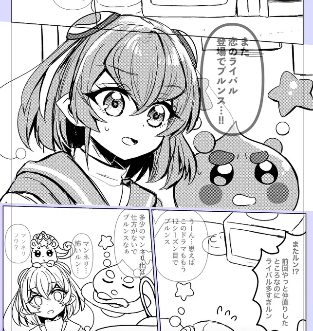 プルンス描くのが楽しい 
