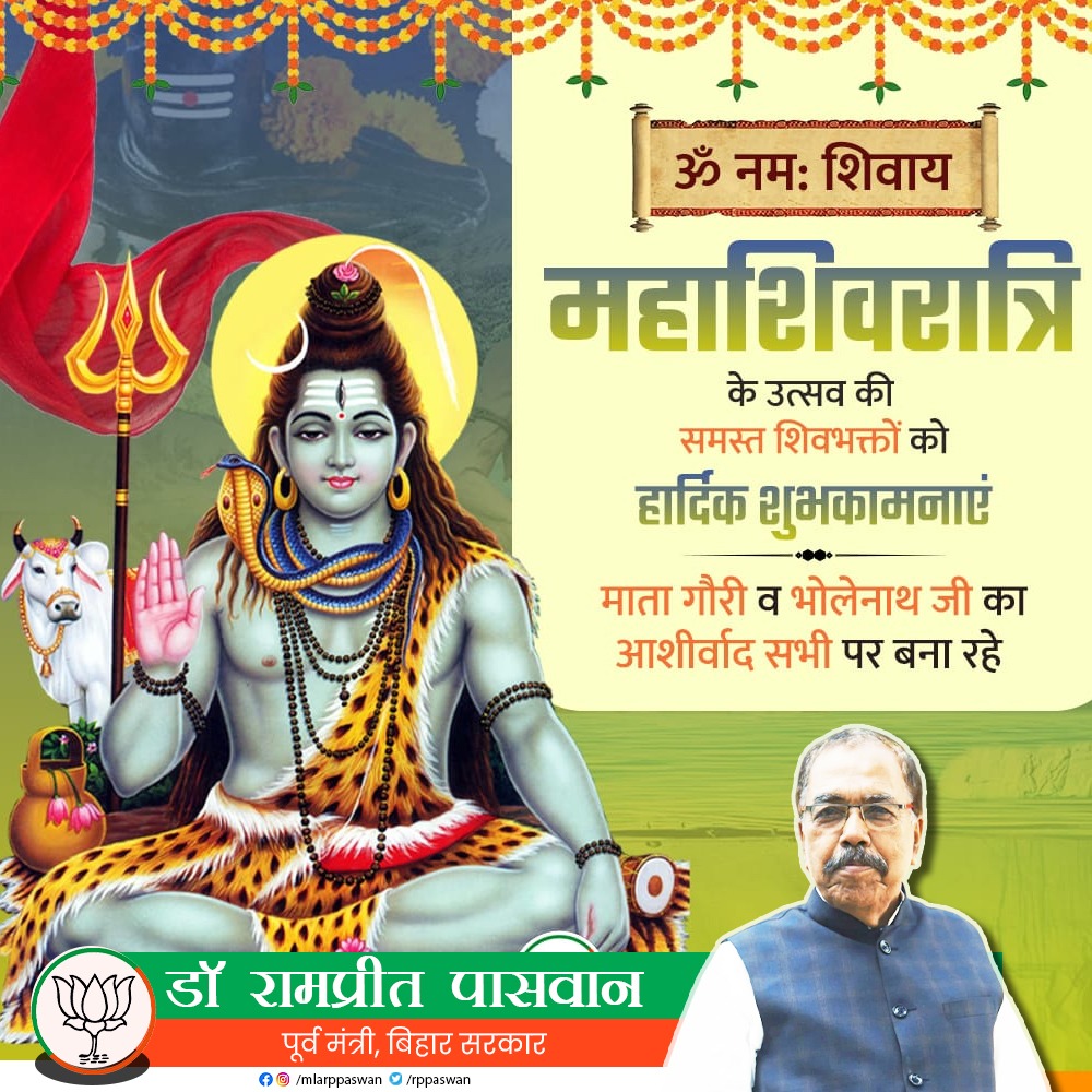 Dr. Ramprit Paswan tweet media