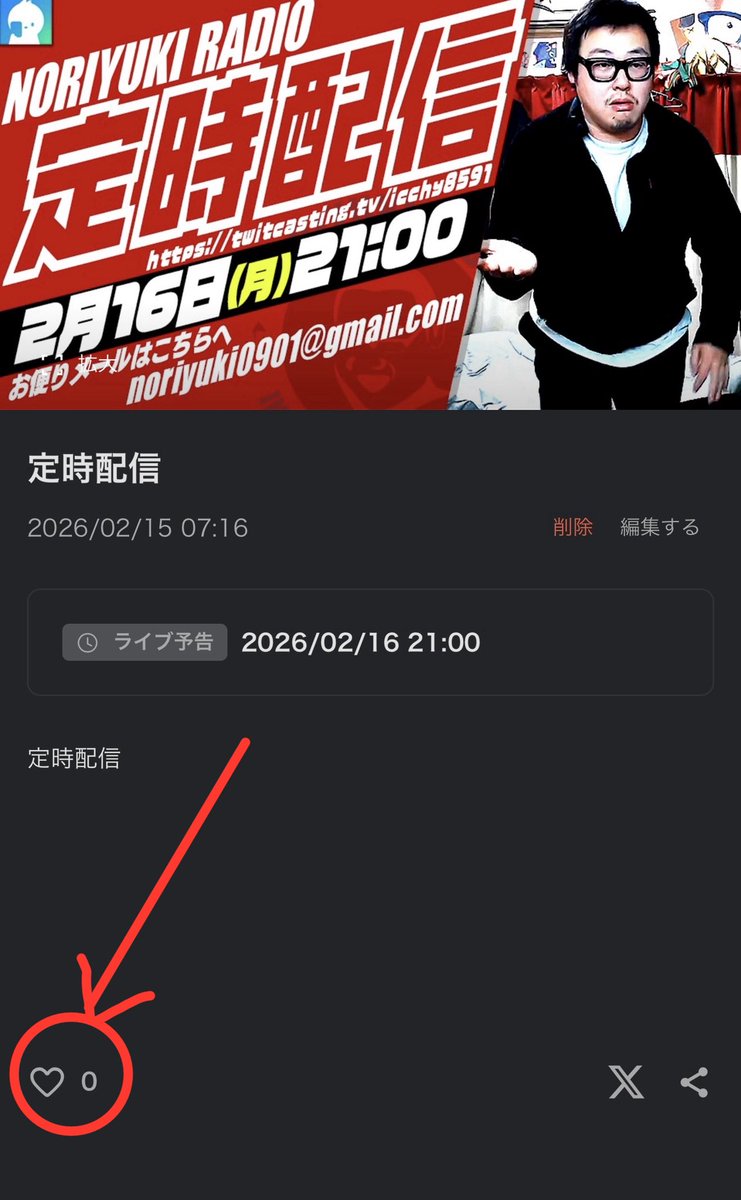 コミュ告知をしました。（16日 21:00〜） 以下URLからモイ！よろしく