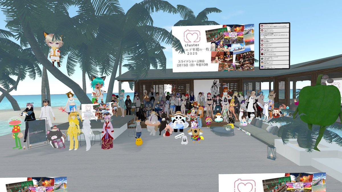 まちに待った
cluster_あなたの下半期の一枚　スライドショー上映会

ティファナさんのイベントガイドも久しぶりに見れて幸せ

皆さんの素敵な写真を見ながら素敵な気分👍
 cluster.mu/e/86b1deff-4f5… #cluster_あなたの下半期の一枚 #cluster_あなたの下半期の一枚2025 #cluster