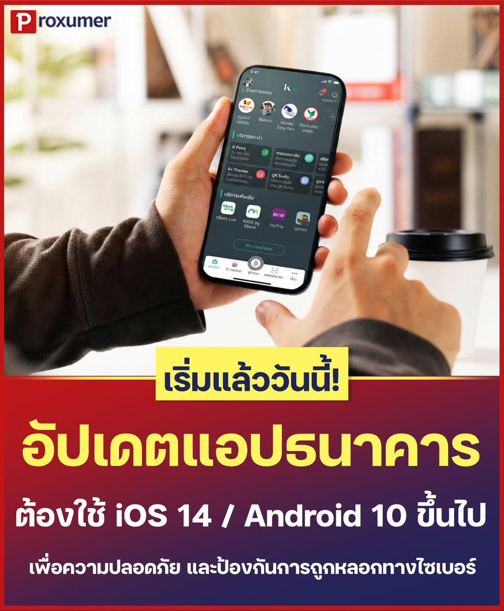 proxumer's tweet image. เริ่มใช้แล้ววันนี้! 📲 ภาคธนาคารยกระดับความปลอดภัย Mobile Banking ลดความเสี่ยงการถูกโจมตีทางไซเบอร์ สำหรับแอปทุกธนาคารในประเทศไทย 👍
.
🙏 ขอขอบคุณข้อมูลจาก &amp;gt;&amp;gt; กรมประชาสัมพันธ์
_______________________________
#PROXUMER #mobilebanking #แอปธนาคาร #สแกนจ่าย #โอนจ่าย