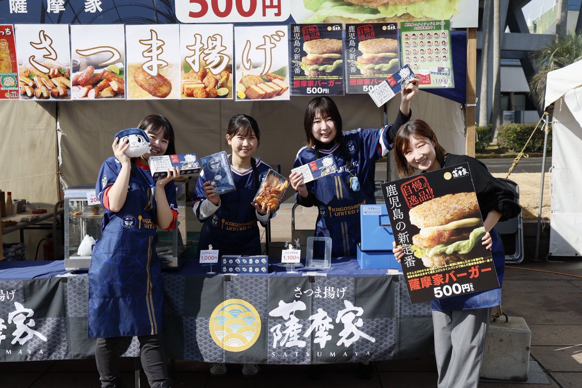 鹿児島ユナイテッドFC tweet media