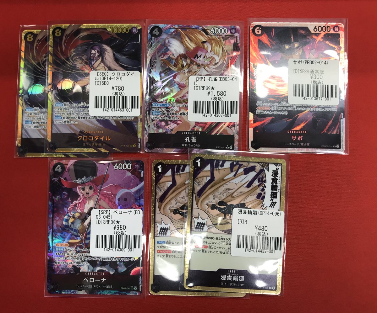 ワンピースカードゲーム 】 昨日入荷したカードとなります。 いろんな