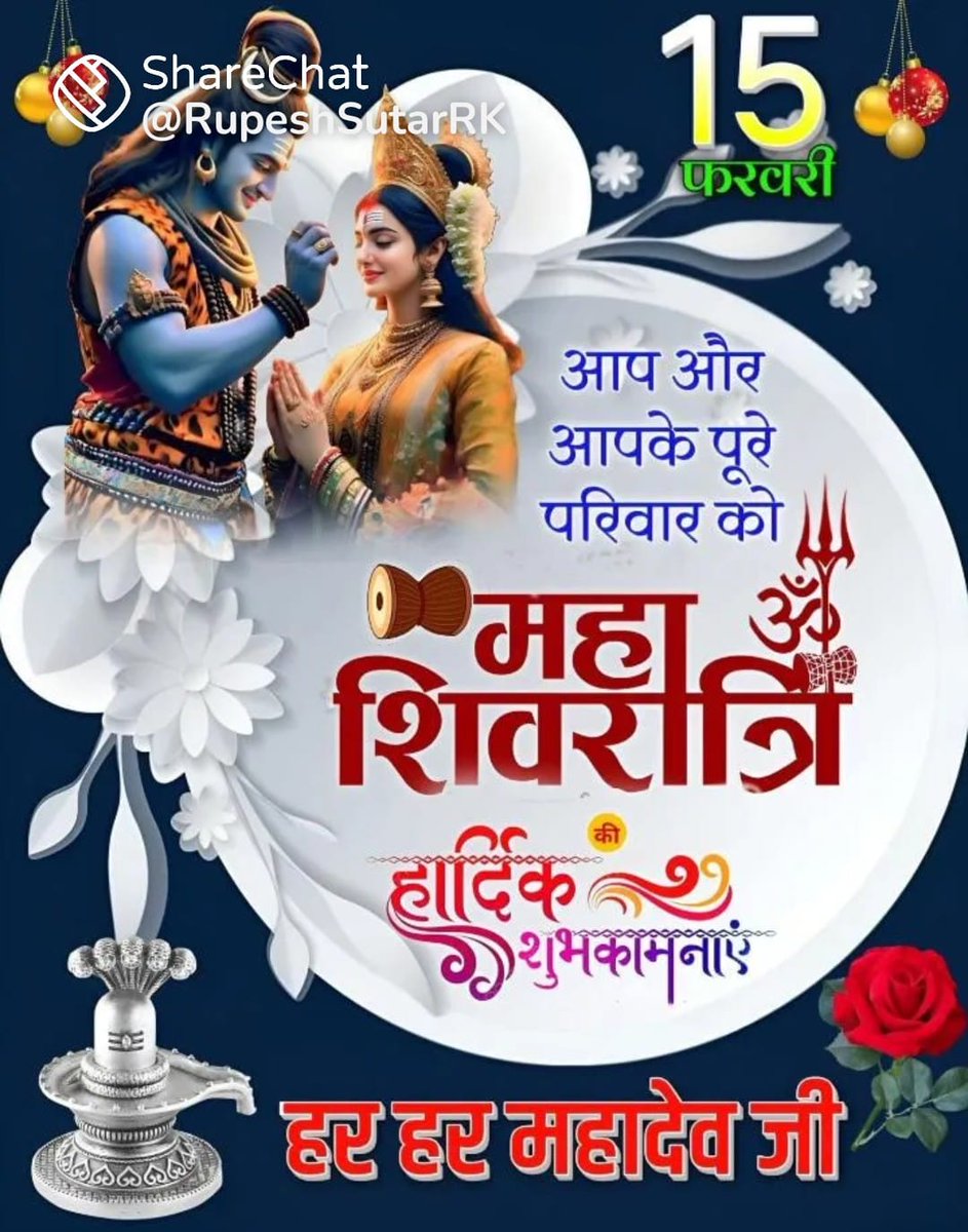 Devilal3101's tweet photo. देवों के देव महादेव की जय 🙏🙏
महाशिवरात्रि की प्रदेशवासियों को हार्दिक शुभकामनाएं 🙏🙏
#Happy_Mahashivratri
#trendingpost https://t.co/jm2SDESszG