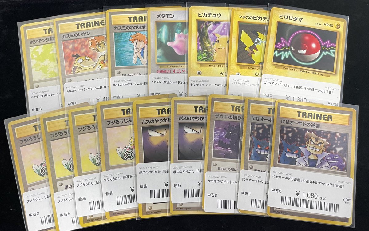 📢別館店 入荷速報📢】 旧裏ポケカ(ノーマル)が入荷いたしました