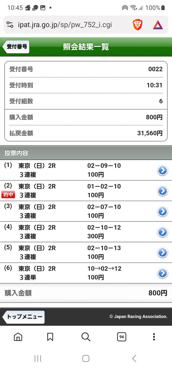 えだてるありがとう🔥