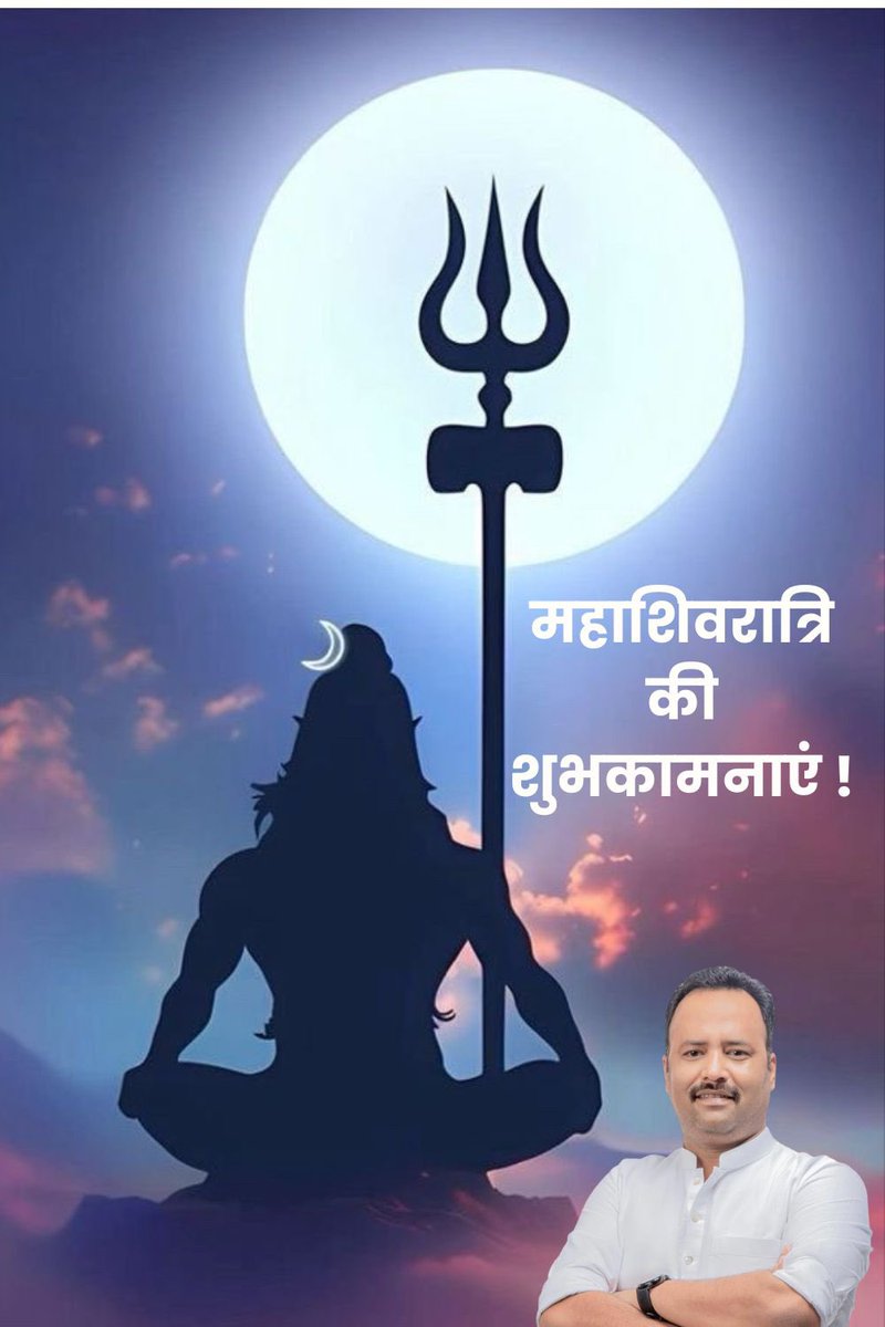 ashutosh1385's tweet photo. ॐ त्र्यम्बकं यजामहे सुगन्धिं पुष्टिवर्धनम् ।।
उर्वारुकमिव बन्धनान्मृत्योर्मुक्षीय माऽमृतात् ।।

महापर्व महाशिवरात्रि की आप सभी को हार्दिक शुभकामनाएँ। शिव की भक्ति से जीवन में सुख, शांति और समृद्धि का संचार हो।
भोलेनाथ की कृपा आप सभी पर बनी रहे ।
हर हर महादेव! 
ॐ नमः शिवाय! https://t.co/4XbsEq3AN7