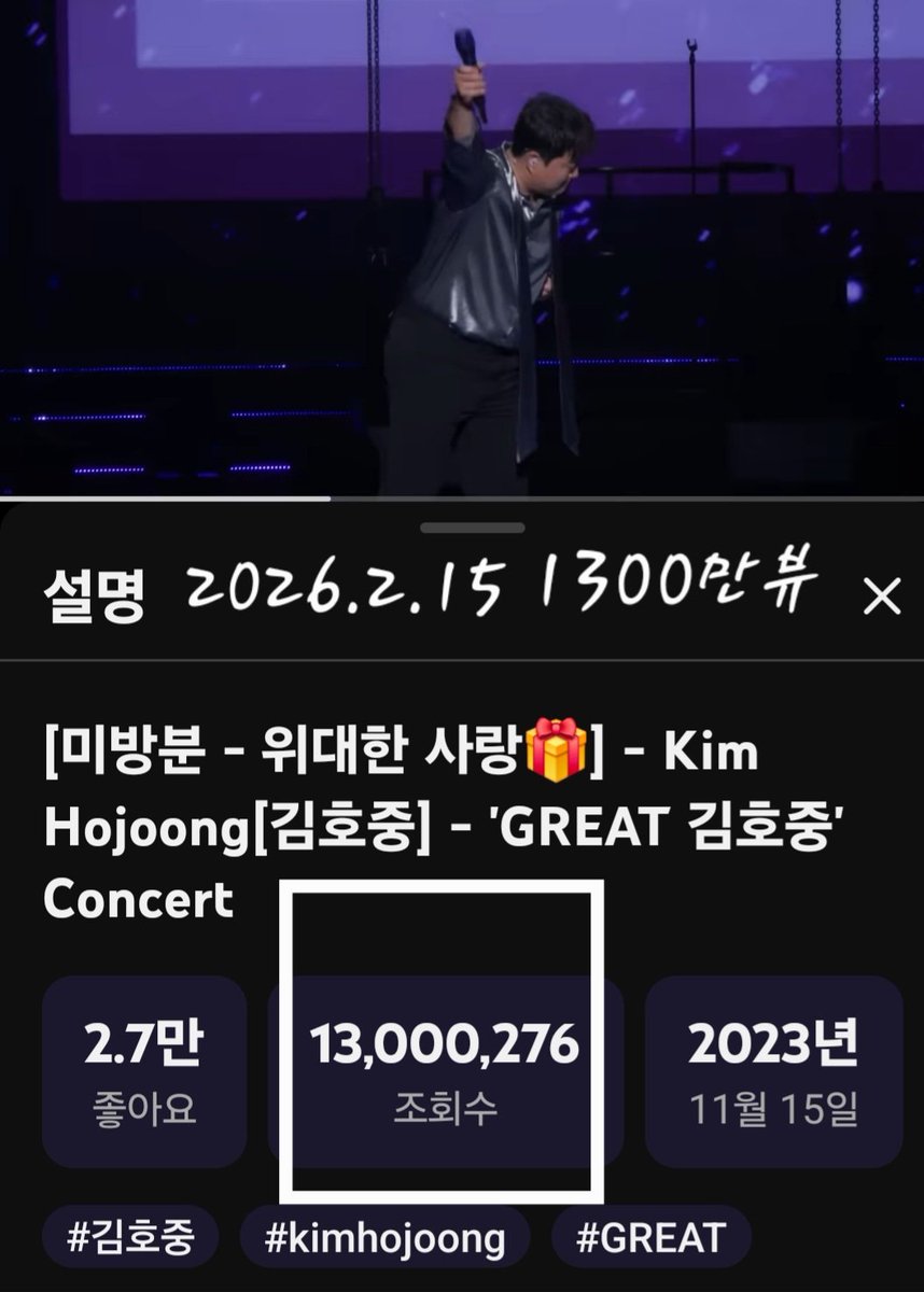 클래식 곡도 원어로 떼창하는 김호중의 아리스
대중의 클래식화 선구자 김호중
Great김호중 콘서트 MV 1300만뷰 축하해 
#Great김호중콘서트_위대한사랑_1300만뷰
#김호중 #KIMHOJOONG #TVAROTTI 
#김호중_UnAmoreCosiGrande
#김호중_아리스
youtu.be/SIiFFA-v4AA?si…