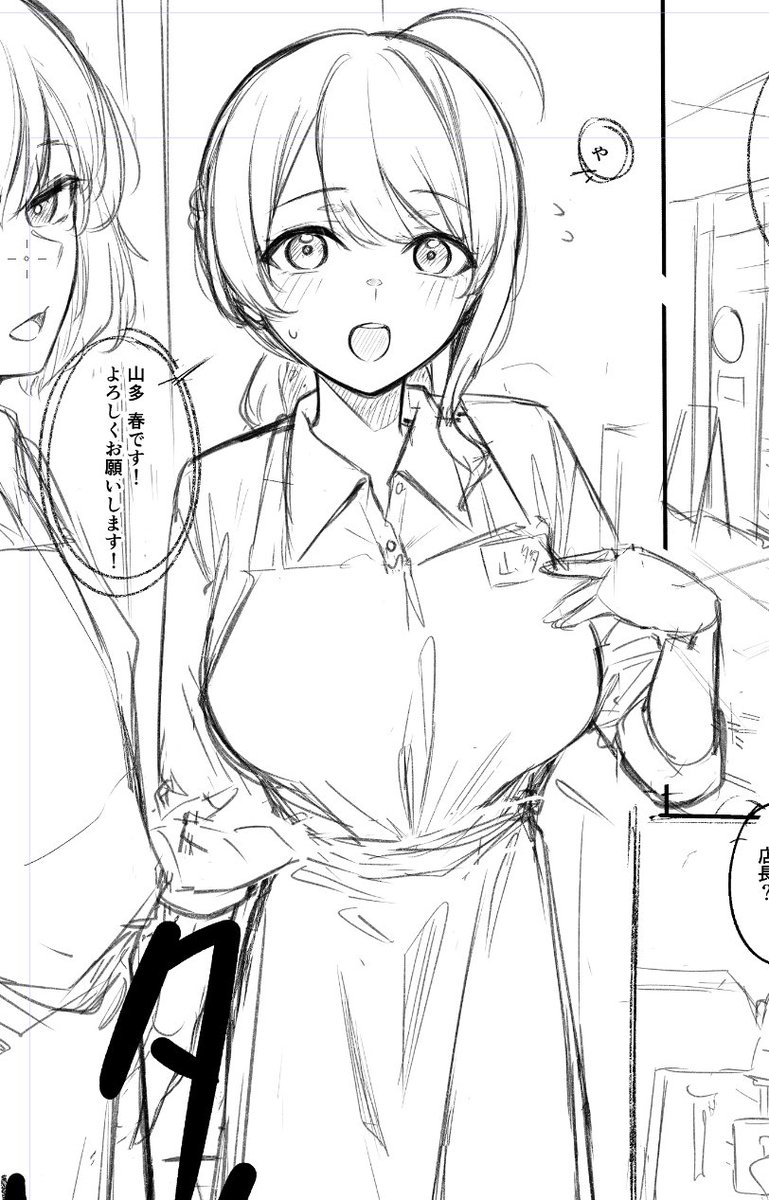 ホットミルクのさぎょ 