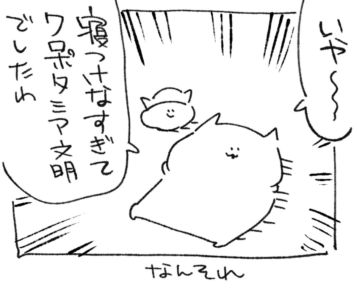 ロケンロー(おはよう) 