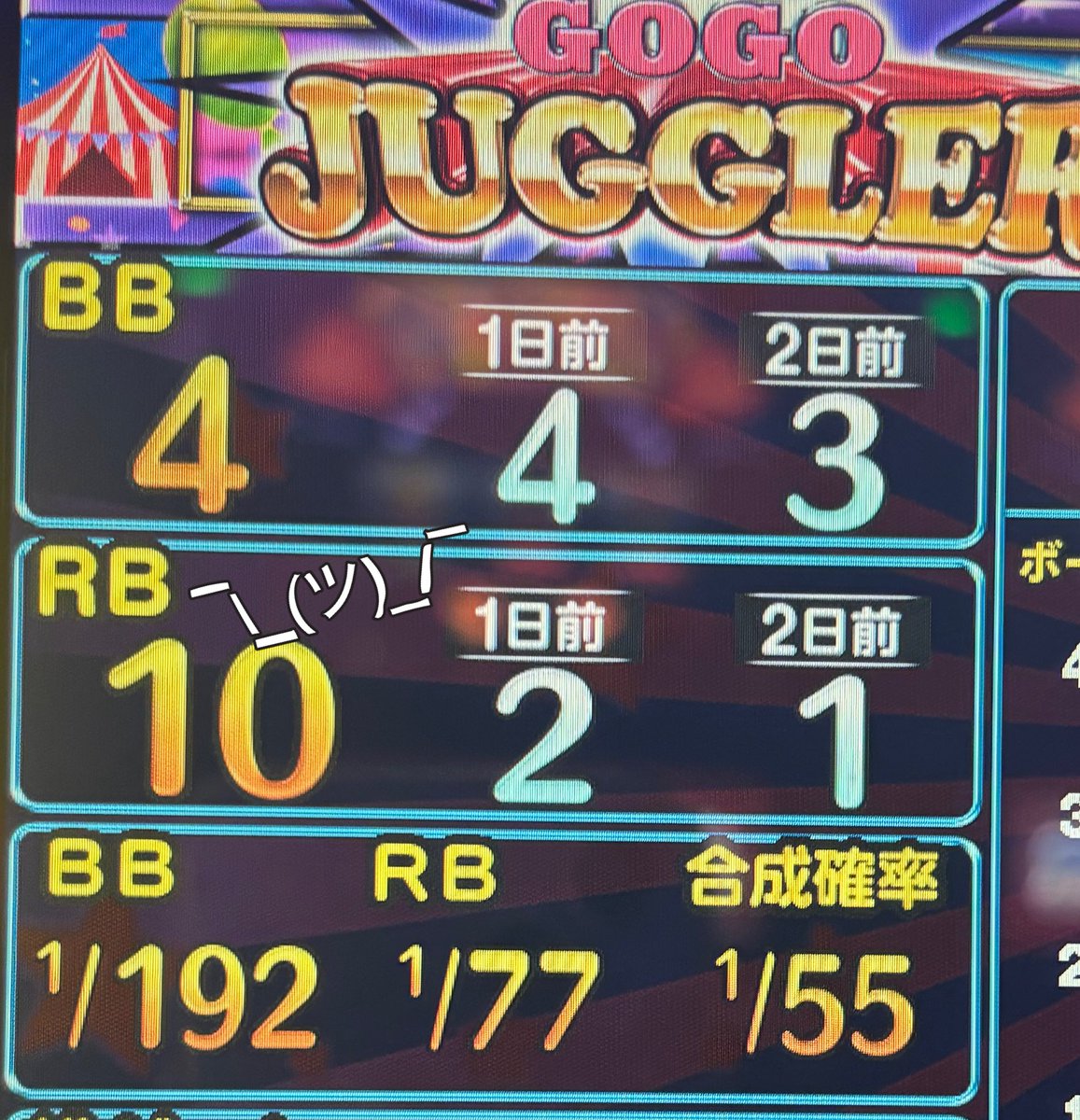 ファン感謝デー
