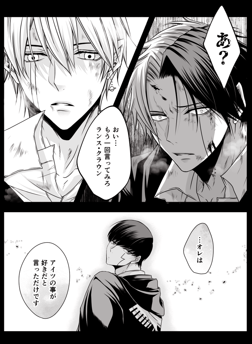 「「オマエには渡さない」」

ランマシュ🪐🍄でレイマシュ☔️🍄