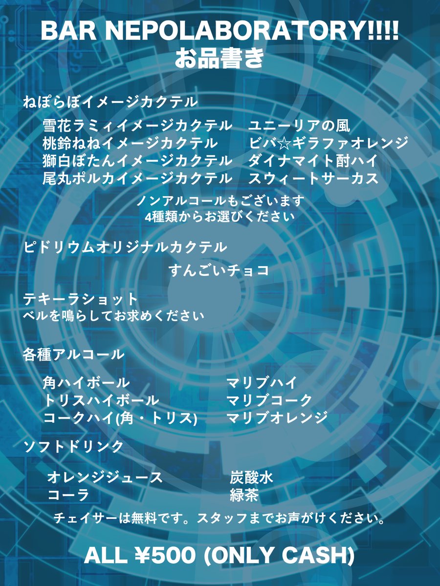 NEPOLABORATORY!!!!【公式】 tweet media