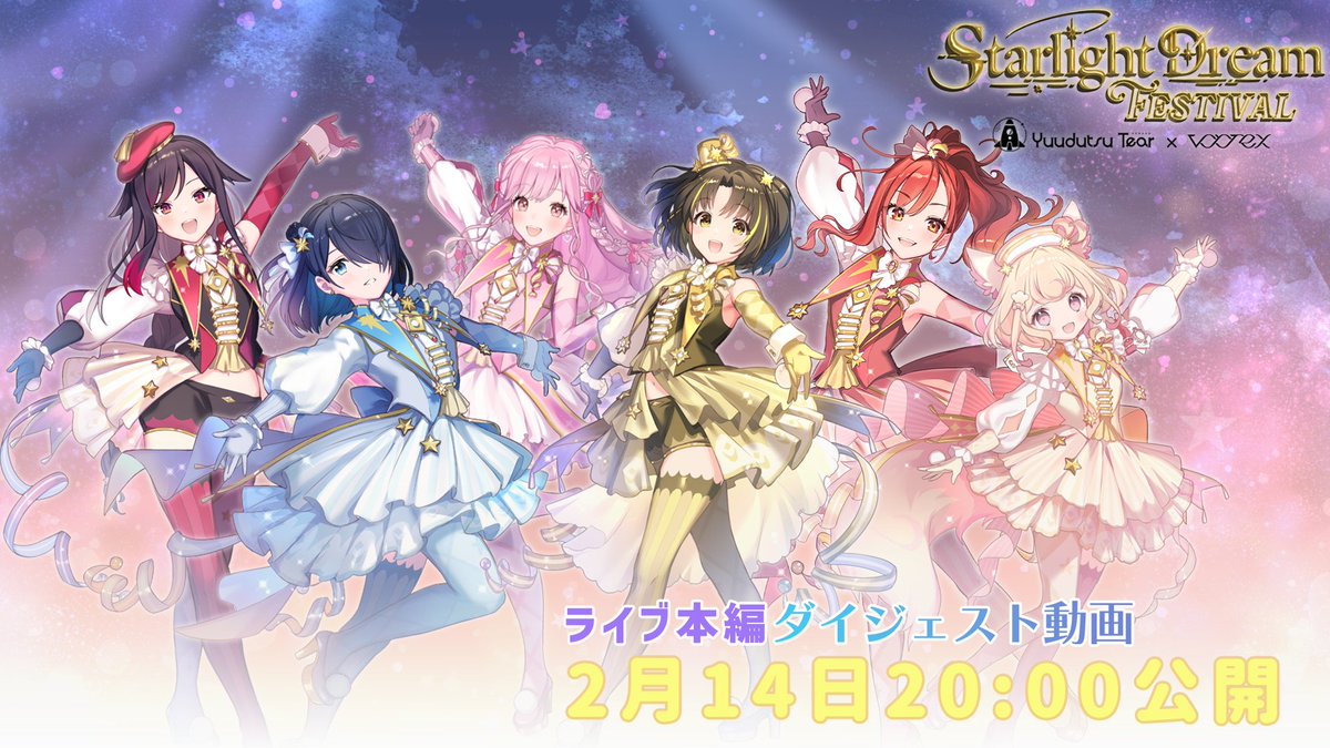 夕月ティア🚀⭐️.* Vsinger tweet media