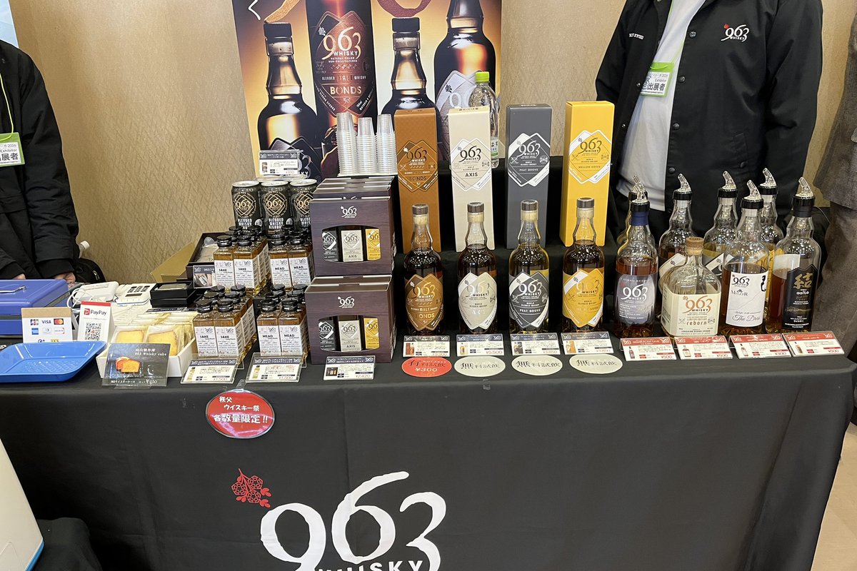 963whisky (@963whisky) / Posts / X
