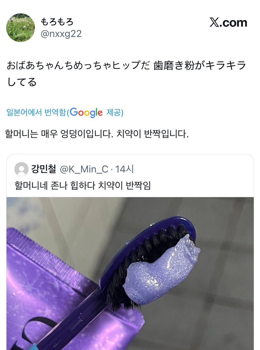 0n0715's tweet photo. 니 뭔데 우리 할머니한테 엉덩이라 하냐? https://t.co/pZFyET87xf