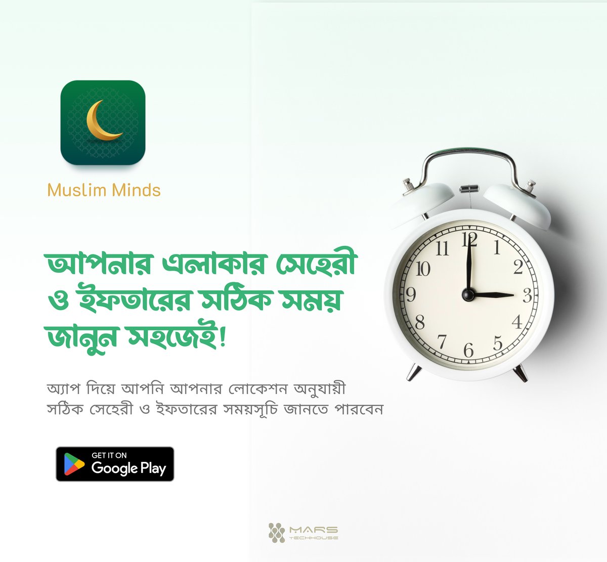 MarsTechhouse's tweet photo. আপনার এলাকার সেহেরী ও ইফতারের সঠিক সময় জানুন সহজেই!

Playstore: https://t.co/YYWoR2WEhE https://t.co/Mt17neqVce