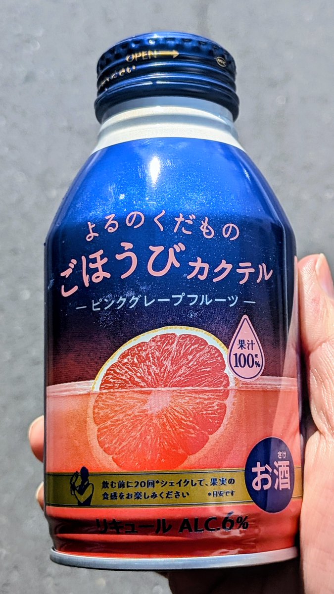 Post by ひろちゃん on X: カシュッ！！