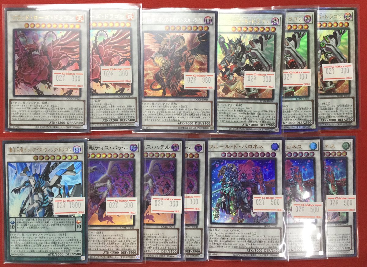 遊戯王OCG 販売情報】 遊戯王OCGより こちらのシンクロモンスター入荷