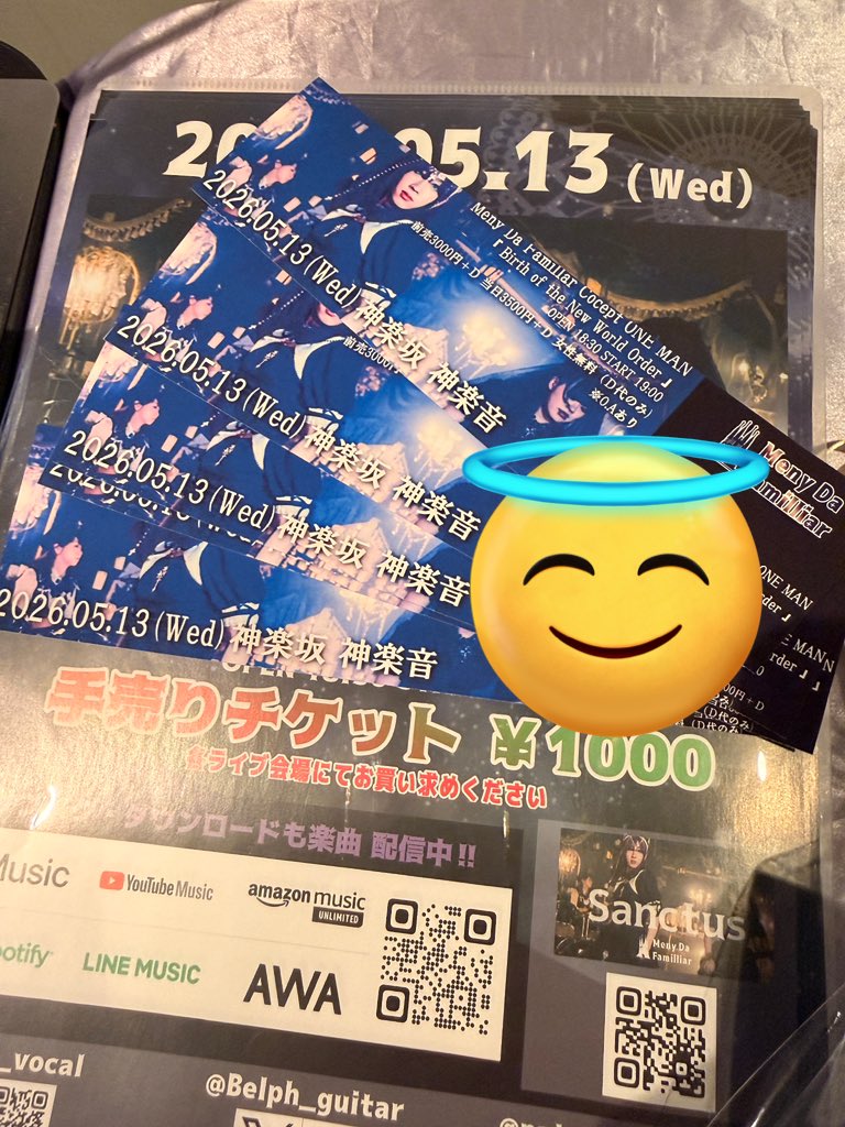 スペシャルちょこれぇと