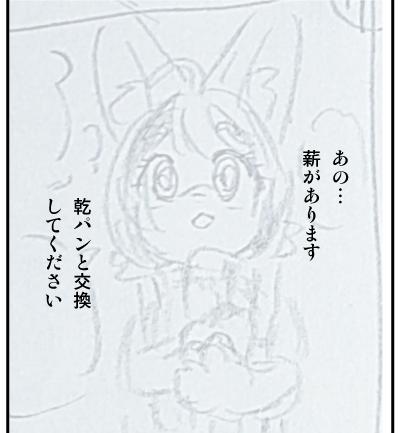 漫画続き描きますからのネーム見てもう辛い 