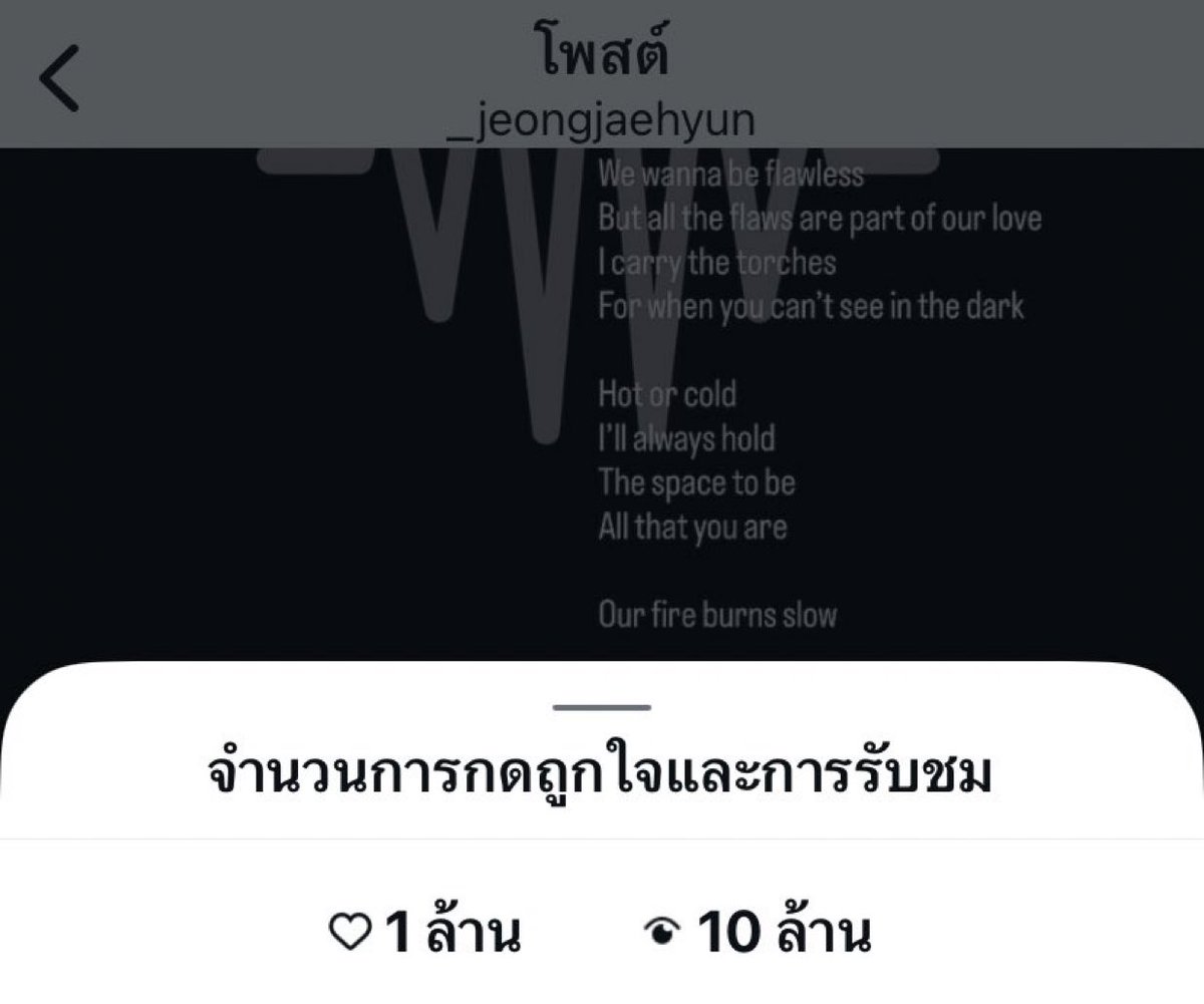 ไม่ลงรูป ลงแค่เสียง ผ่านไป 1 วัน 10M วิว 1M liked แจฮยอนเจ้าพ่อเอนเกตจิงๆ คนคิดถึงเยอะมากเลยนะคับอ้วม 🫂🥰 มีแต่คนรอนะ