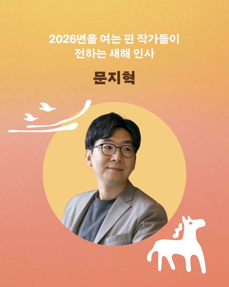 문학 출판사 새해 인사 이미지