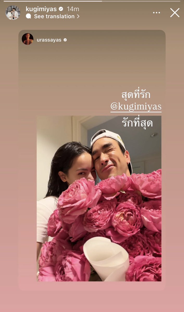 ณเดชน์ญาญ่า : สุดที่รัก รักที่สุด