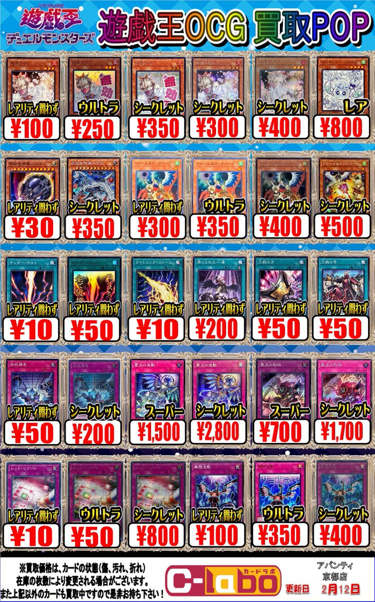 遊戯王 買取情報】 灰流うらら、フワロス、三戦、聖王、霊王、無限泡影