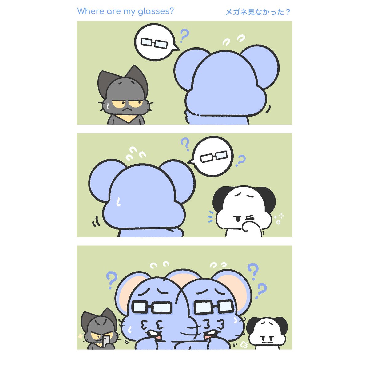 Where are my glasses?