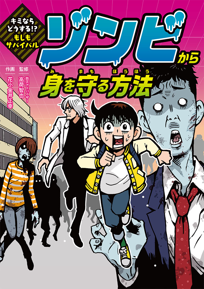 「今日のホームページ。 Workページに「ゲコとヨッパライ～飲めない漫画家が酒飲み」|花小金井正幸＠喫茶宝石箱での個展。2023年開催予定のイラスト