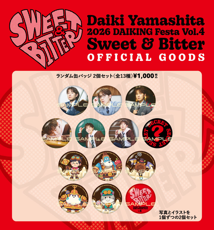 DAIKING Festa Vol.4の写真使用グッズをピックアップした画像をアップ
