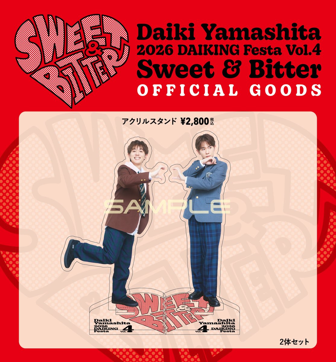 DAIKING Festa Vol.4の写真使用グッズをピックアップした画像をアップ