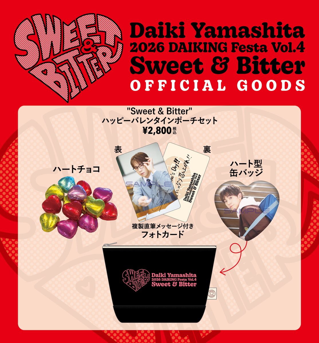 DAIKING Festa Vol.4の写真使用グッズをピックアップした画像をアップ