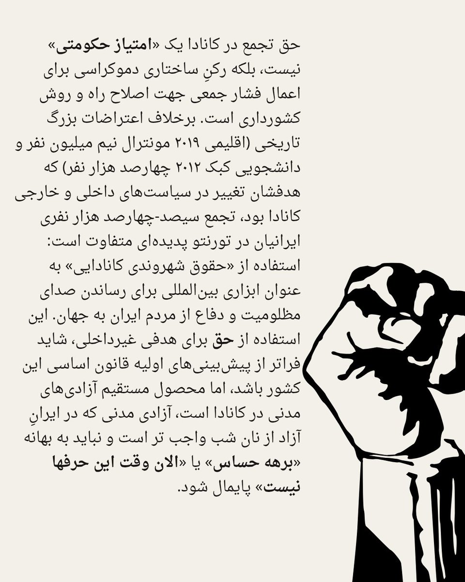 #FreeIran #IranRevoIution2026