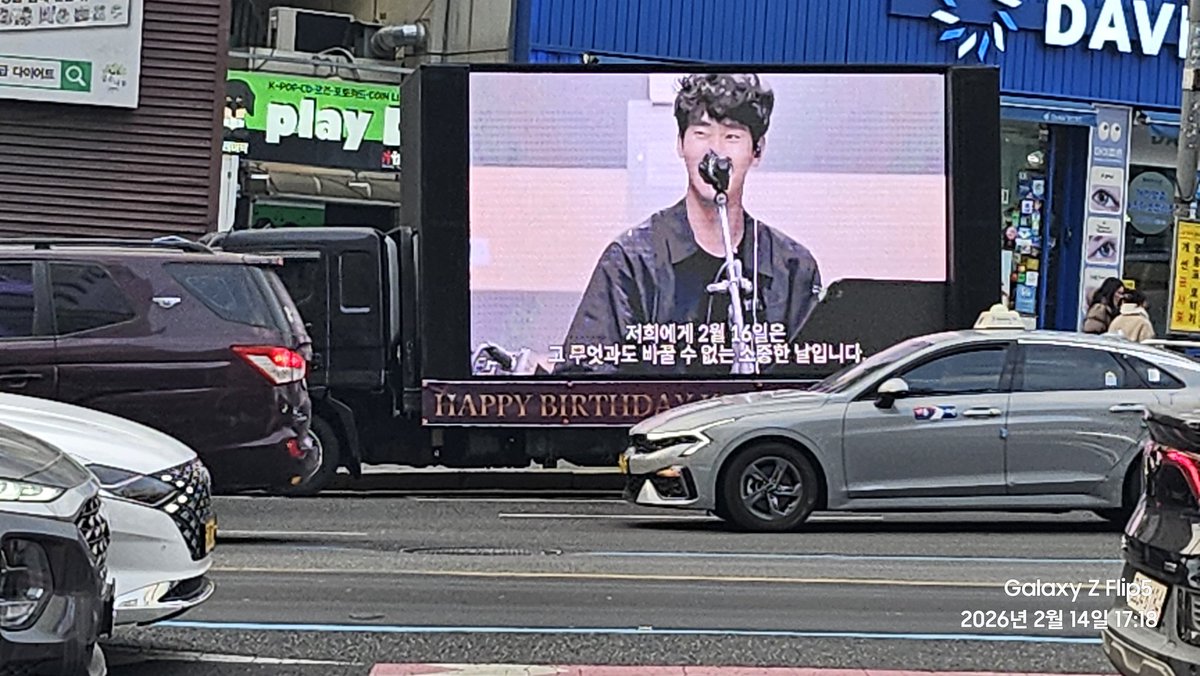 suji530854's tweet photo. 홍대입구역에서 만난 트럭~
드론이 널 찍고있나?
대형버스가 많지만 여전히 빛나고있네
@kimfact with.u
#김수현이_증명해낼_진실을_믿고_기다리겠습니다
#김수현생일광고 #KimSooHyun #KSHBirthdayProject
#김수현
#김수현생일축하해
#happysoohyunday
#HBD김수현 https://t.co/iC0S7Pt6yU