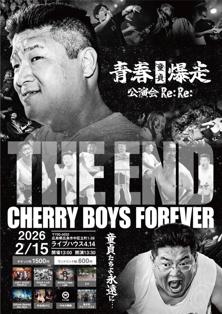 本日！】 青春爆走公演会Re：Re： AOHARU-bee-late SPERMA GUN SHOT