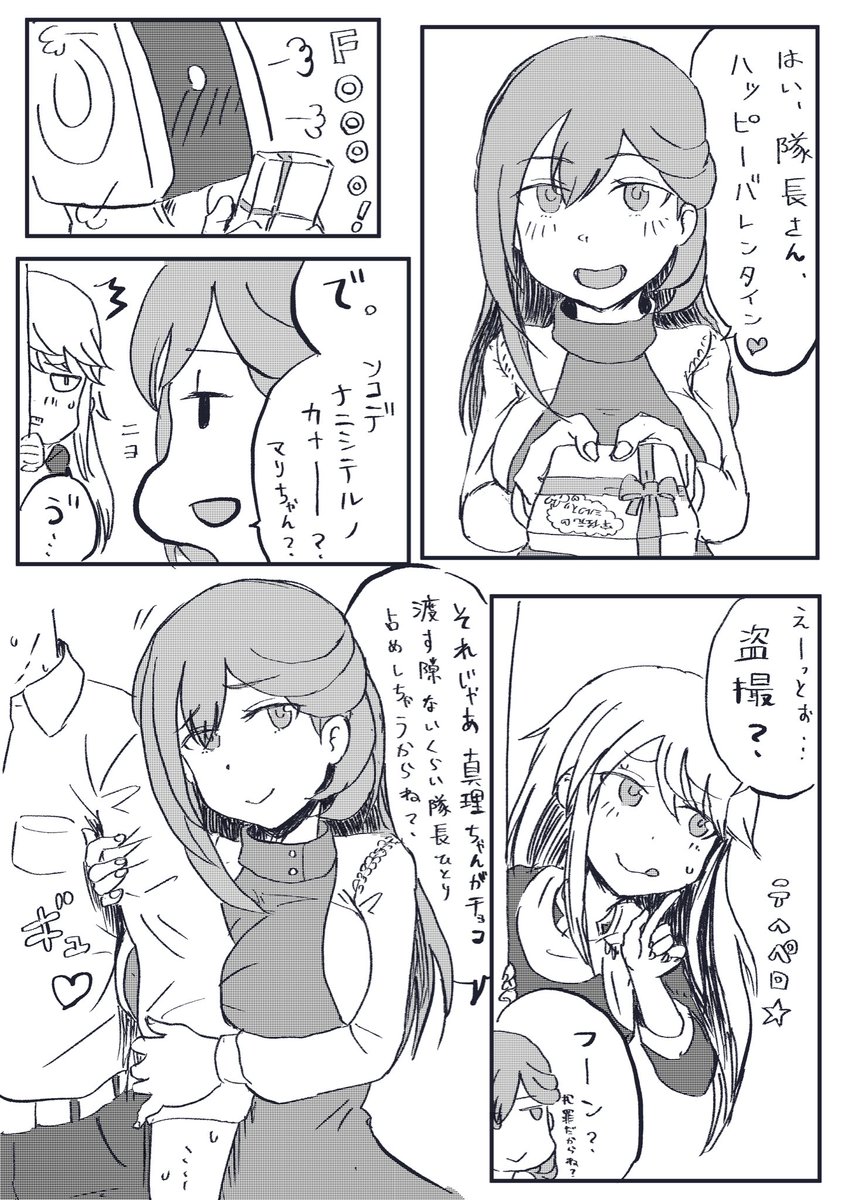 バレンタイン・マリアンヌ
#アリスギアお絵かき 