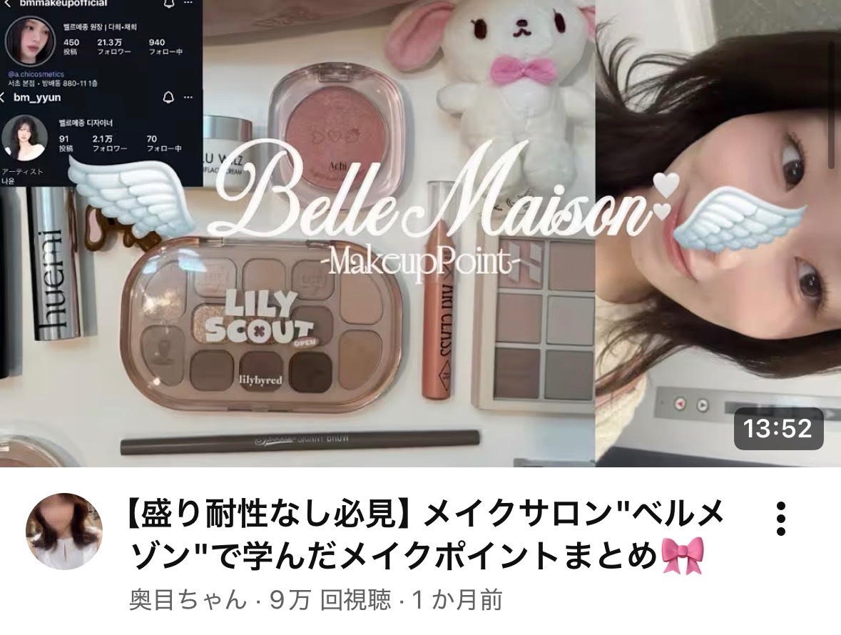velved____x's tweet photo. メイク初心者が絶対見るべきYouTube⇩ https://t.co/rwbU2SVfD0