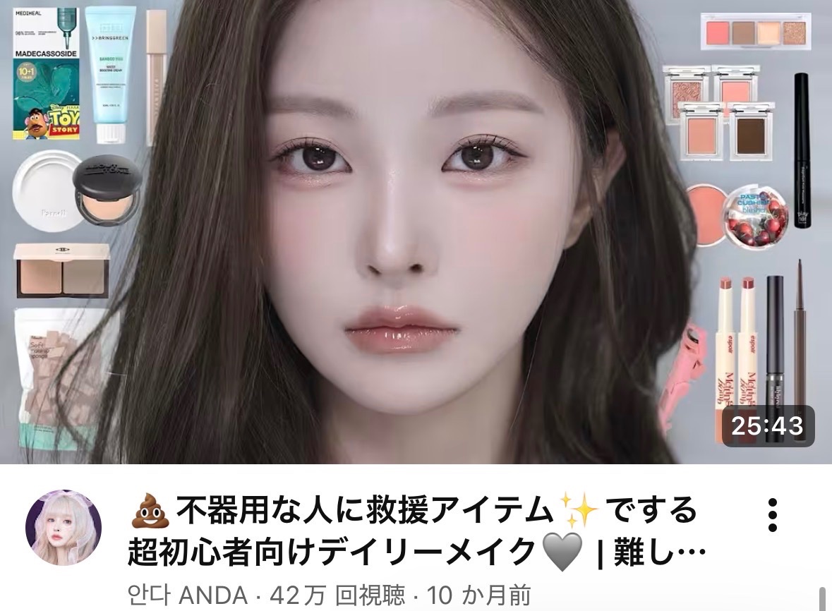 velved____x's tweet photo. メイク初心者が絶対見るべきYouTube⇩ https://t.co/rwbU2SVfD0