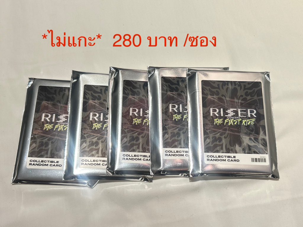 PPPFamily27's tweet photo. ได้การ์ดปอนด์ภูวินทร์ตามที่อยากได้แล้ว เลยจะมาขาย Random card ที่มีในมือค่า
*ราคาไม่แรงปนๆ กัน
📍Random Card *ไม่แกะ* = 280 บาท/ซอง
📍การ์ดแรนด้อม ราคา 20,30, 50 บาท/ใบ
📌นัดรับที่คอนวันที่ 15/02/2026 ช่วง 13:00-16:00 น.
#RISERCONCERTD3
#RISERCONCERT
#ตลาดนัดgmm
#randomcard https://t.co/0Jc1hSstTY