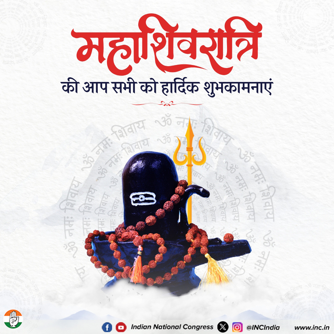 सभी देशवासियों को महाशिवरात्रि के पावन पर्व की हार्दिक शुभकामनाएं  🌸